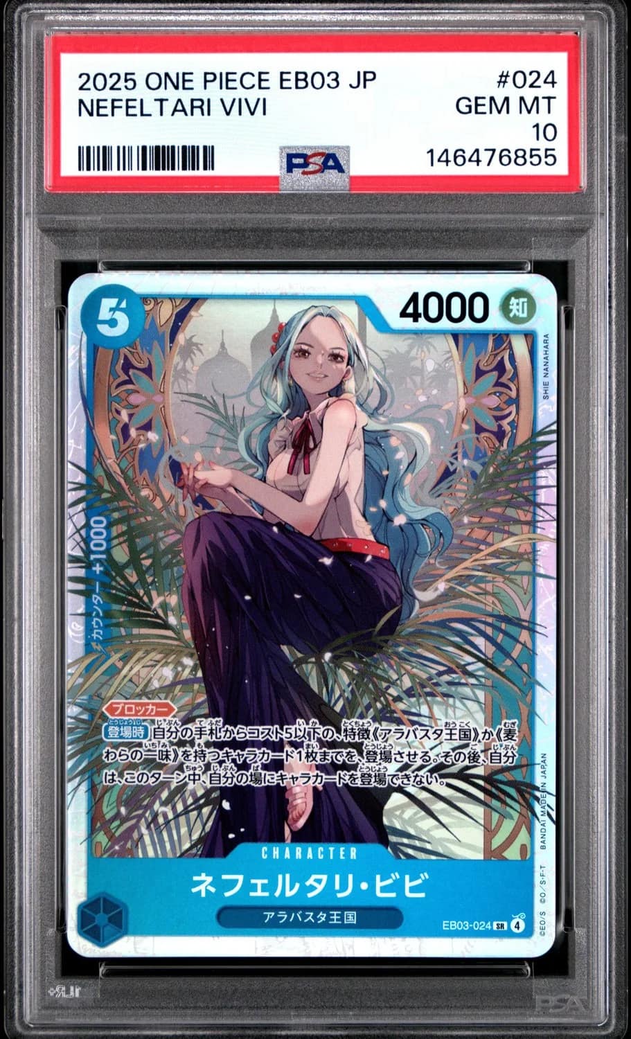 Nefeltari Vivi