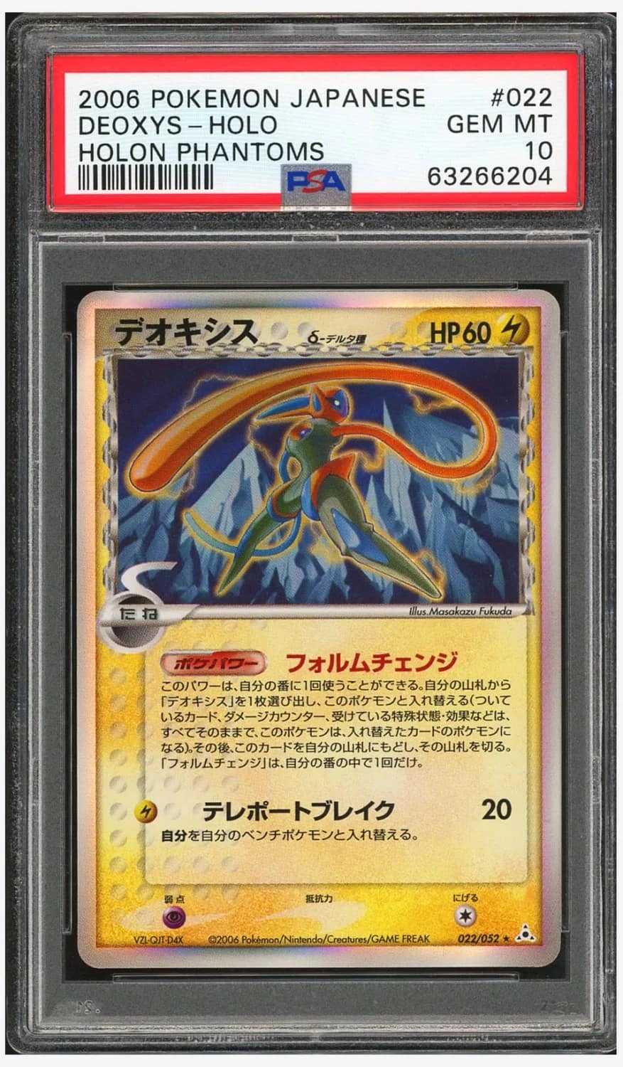 Deoxys