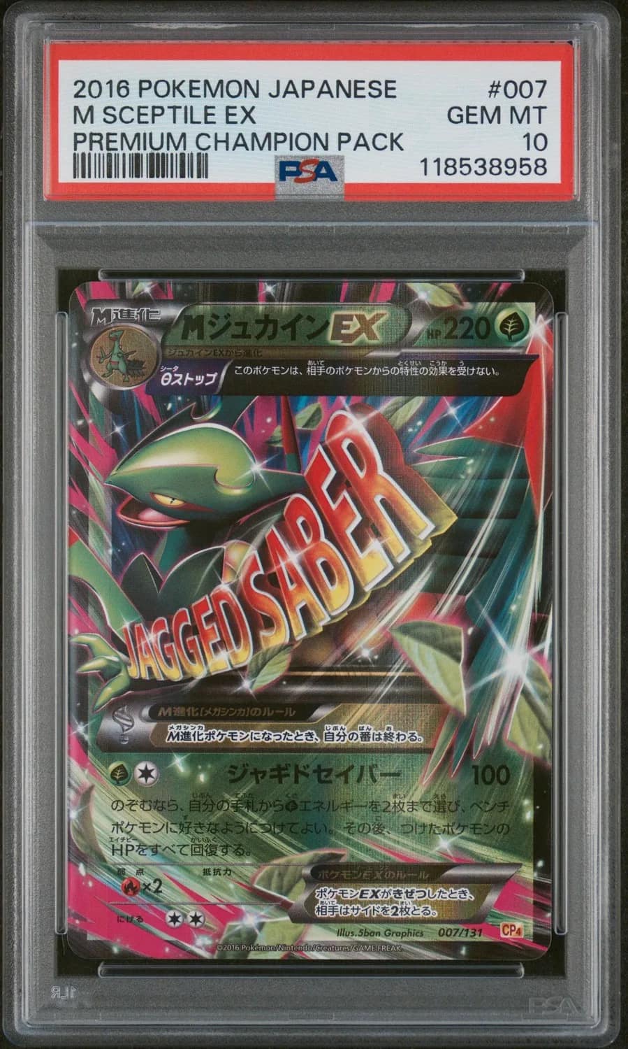 M Sceptile Ex