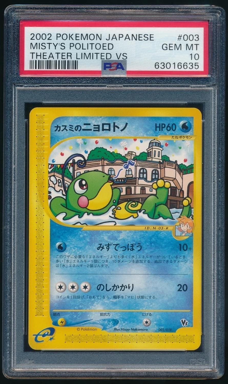 Misty'S Politoed