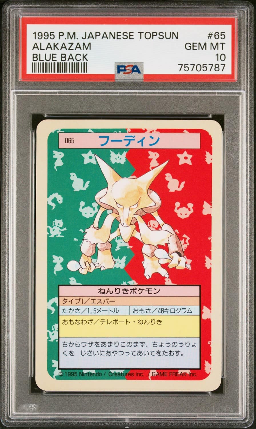 Alakazam