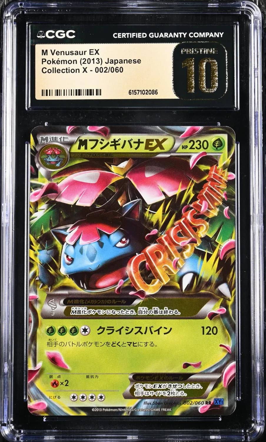 M Venusaur Ex