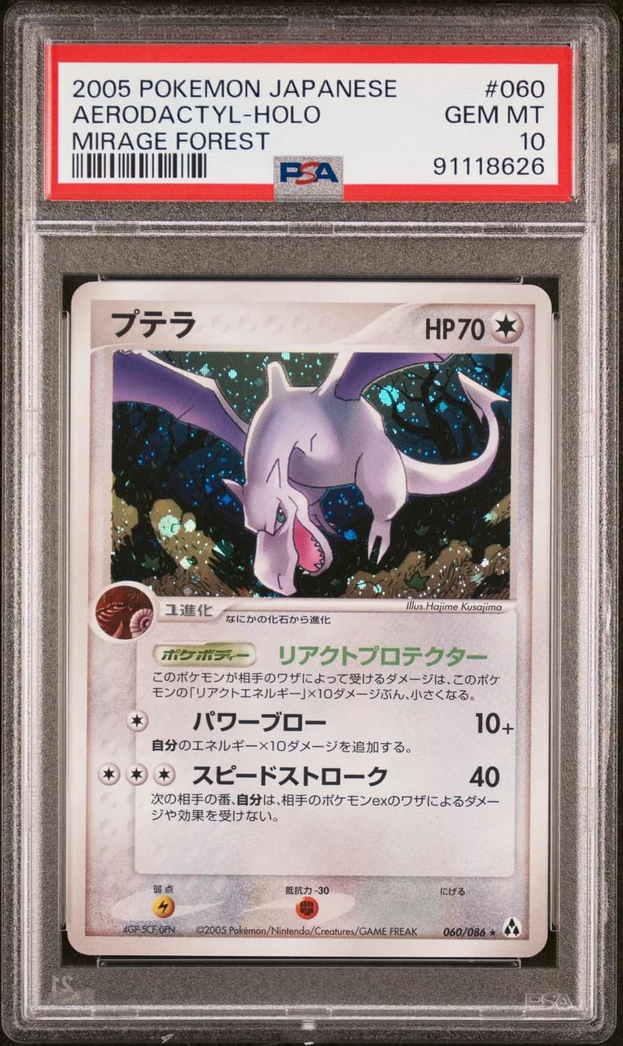 Aerodactyl