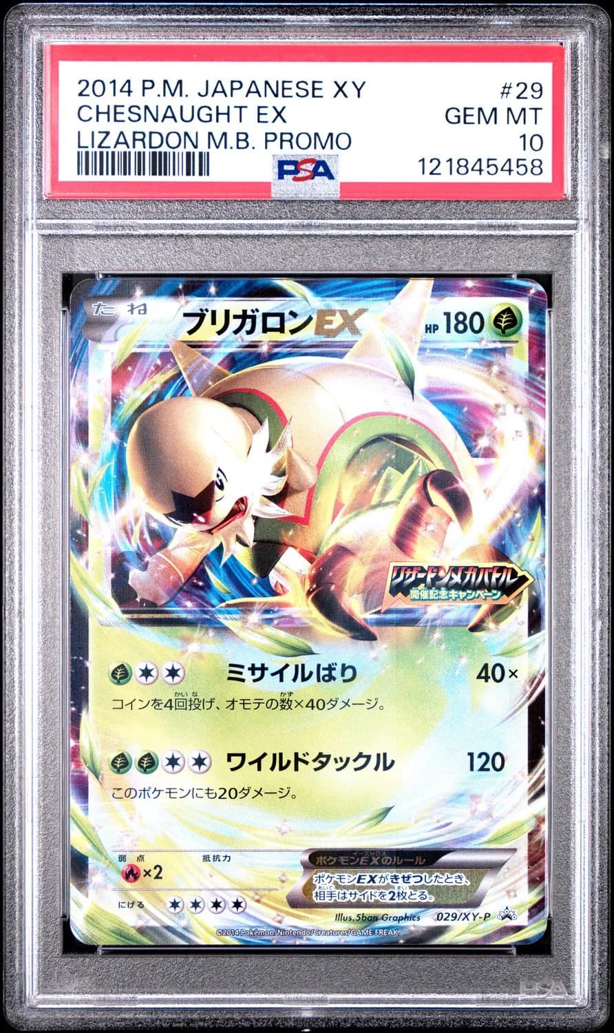 Chesnaught Ex