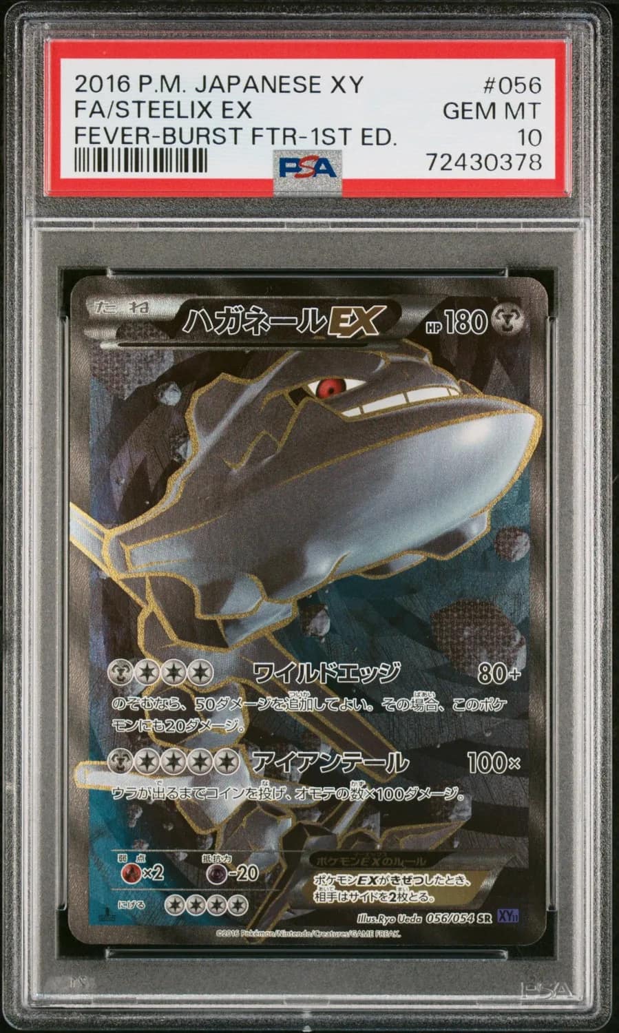 Steelix Ex
