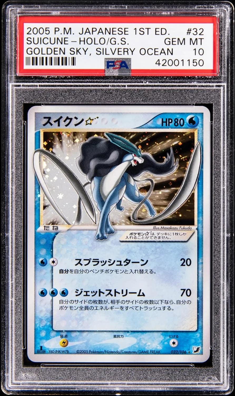 Suicune