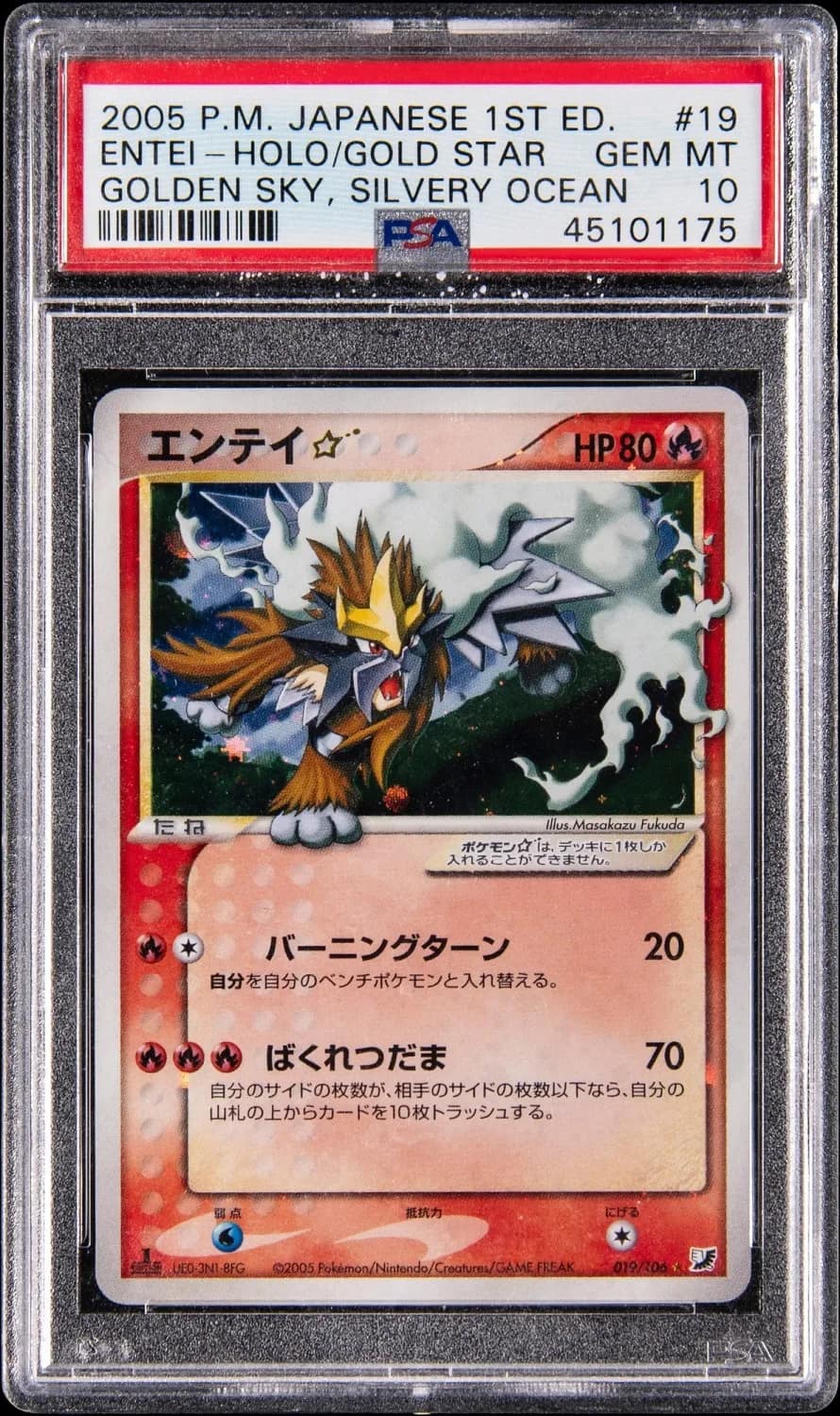 Entei