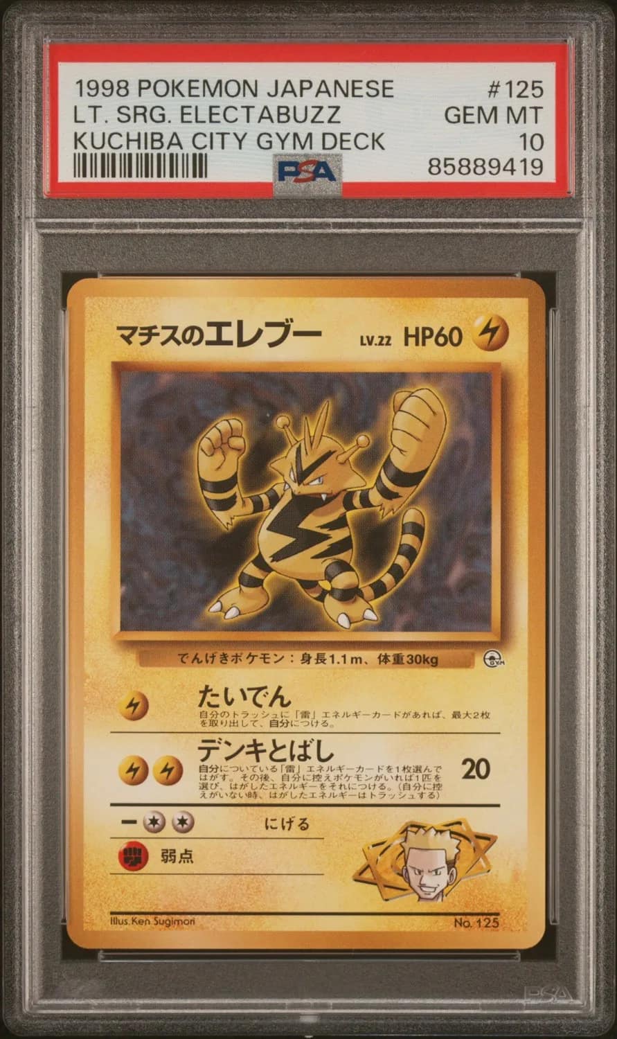 Lt. Surge'S Electabuzz