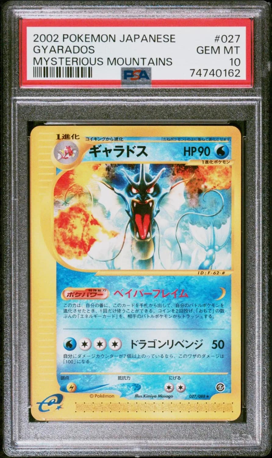 Gyarados
