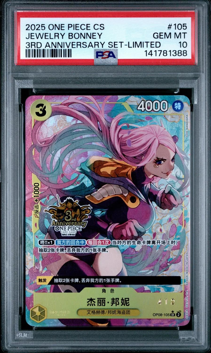 Jewelry Bonney