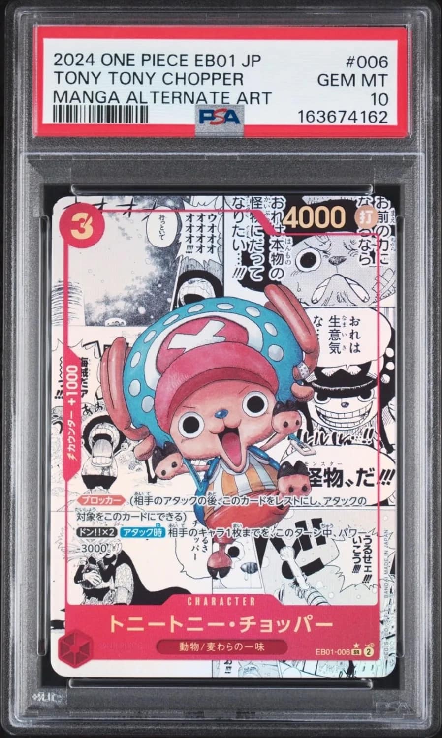 Tony Tony Chopper