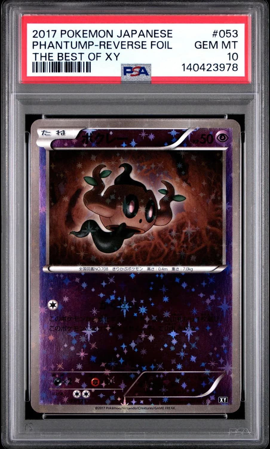 Phantump