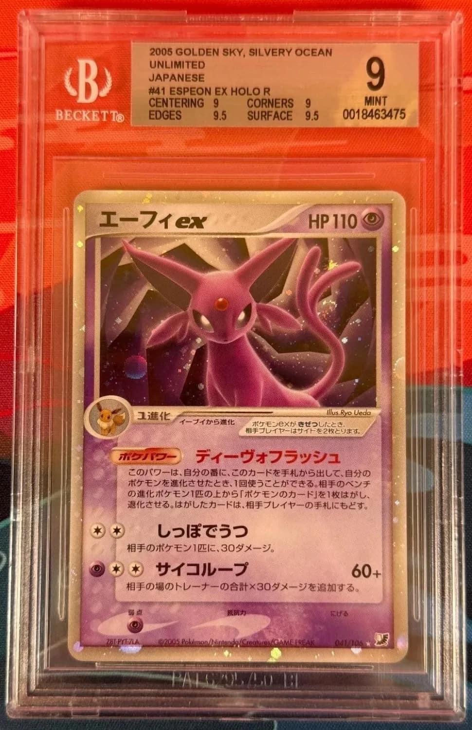Espeon Ex