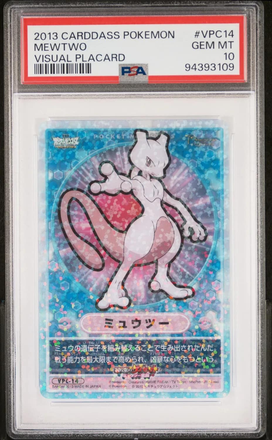 Mewtwo