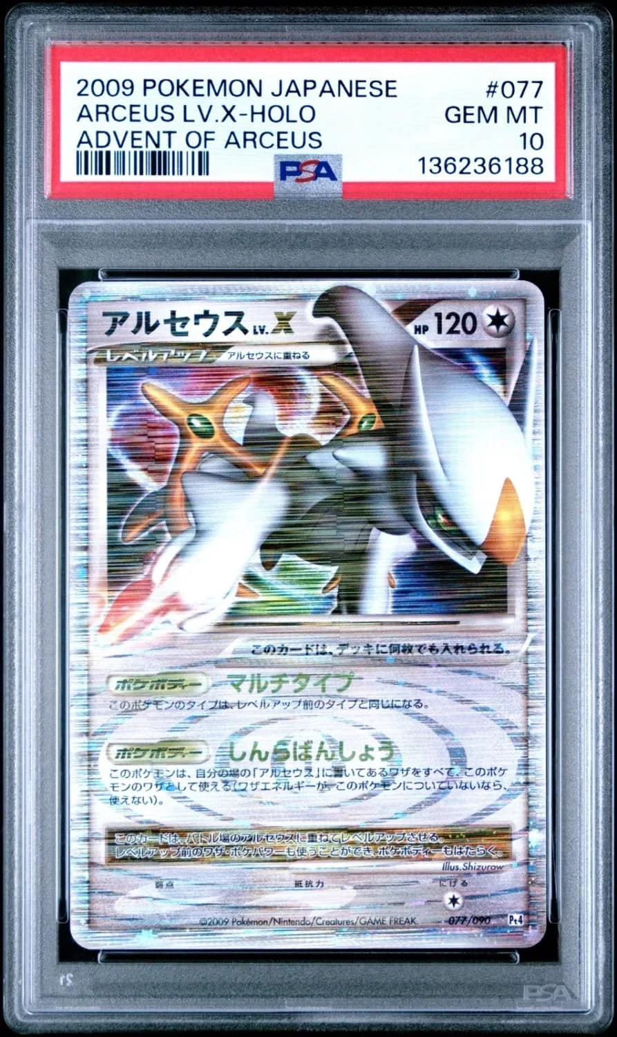 Arceus Lv.x