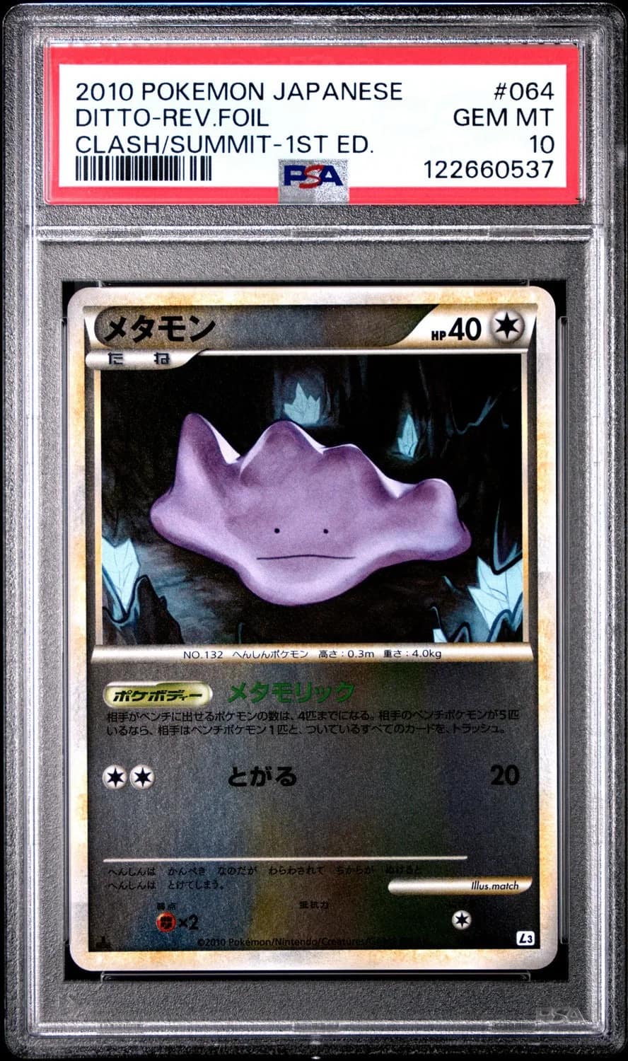 Ditto