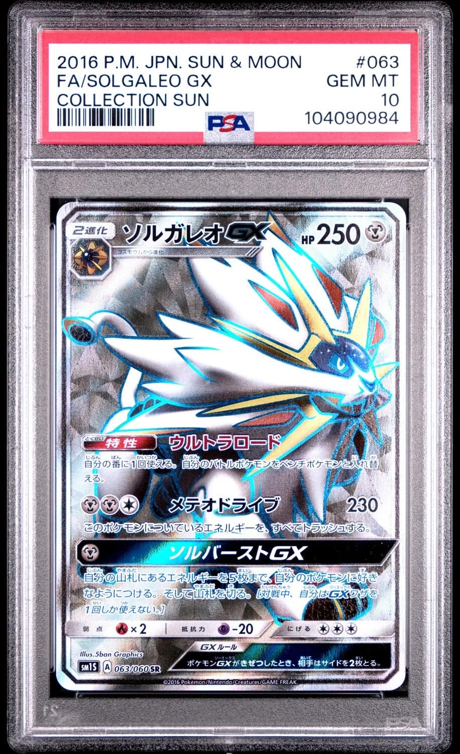 Solgaleo Gx