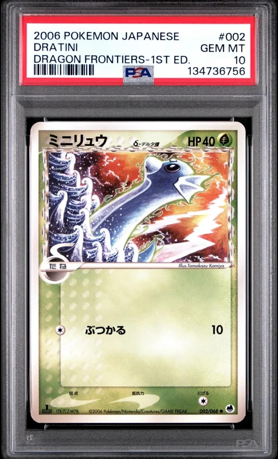 Dratini
