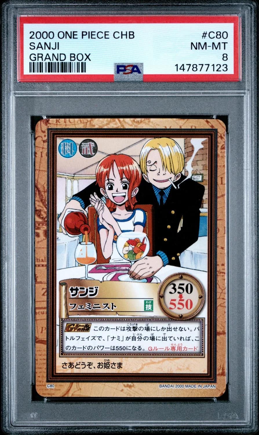 Sanji