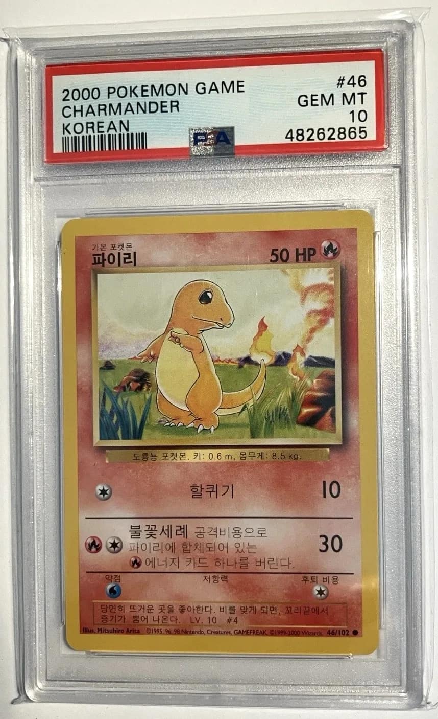Charmander