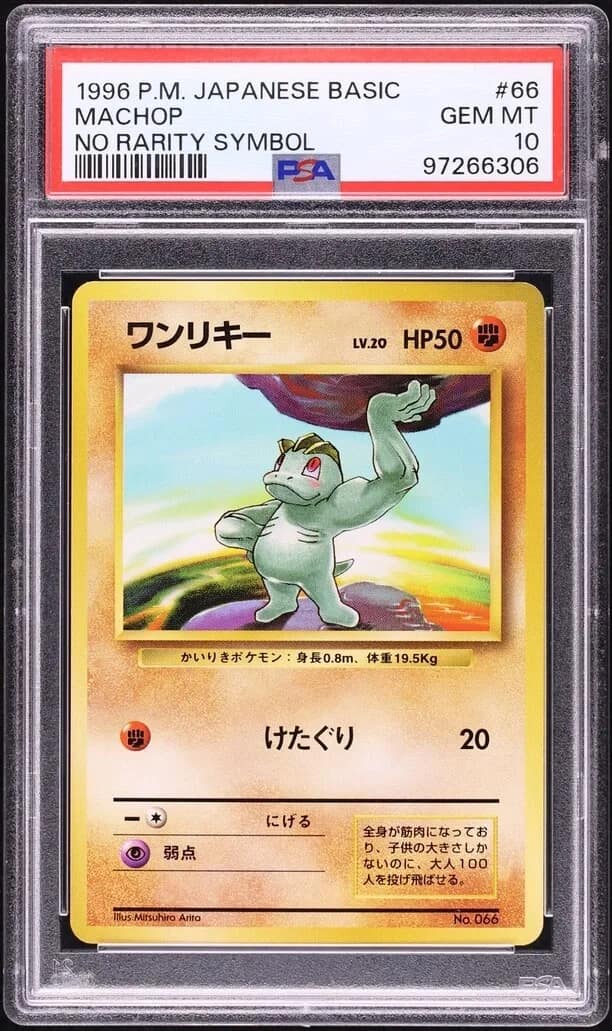 Machop