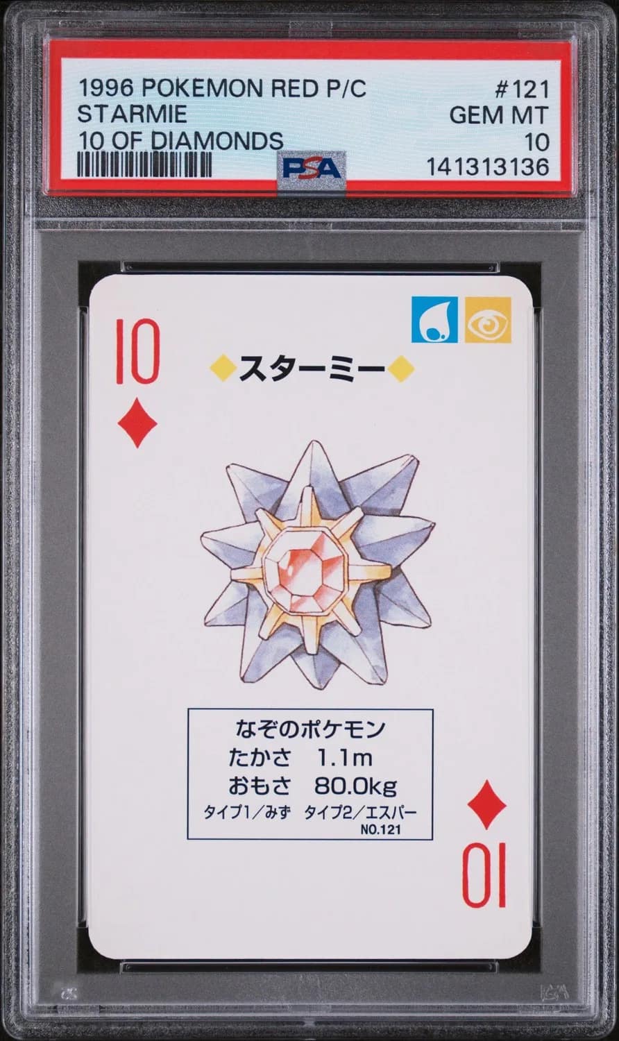 Starmie