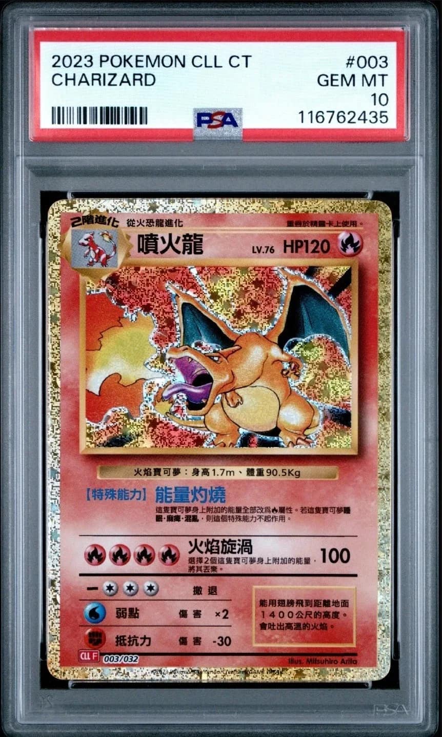Charizard