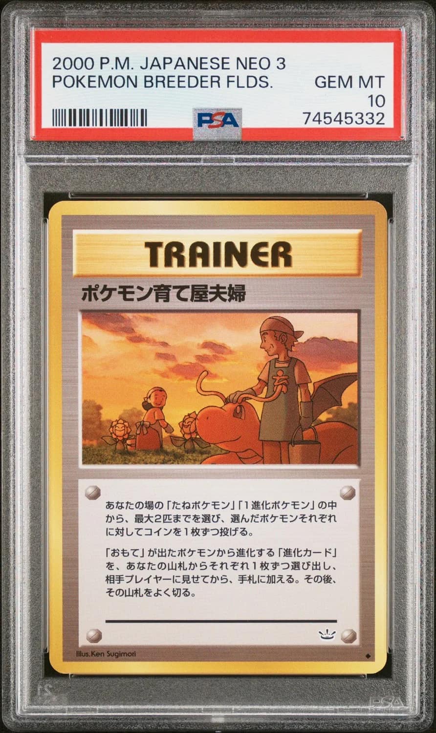 Pokemon Breeder