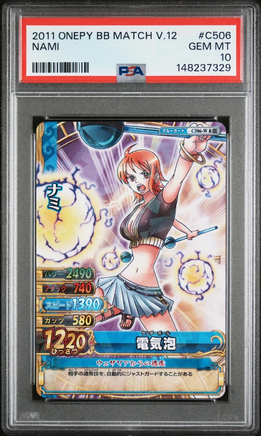 Nami
