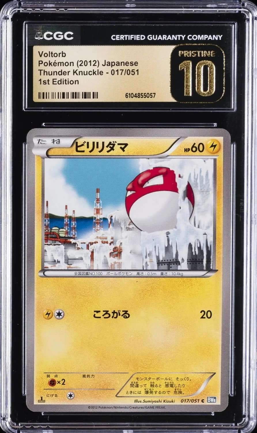 Voltorb