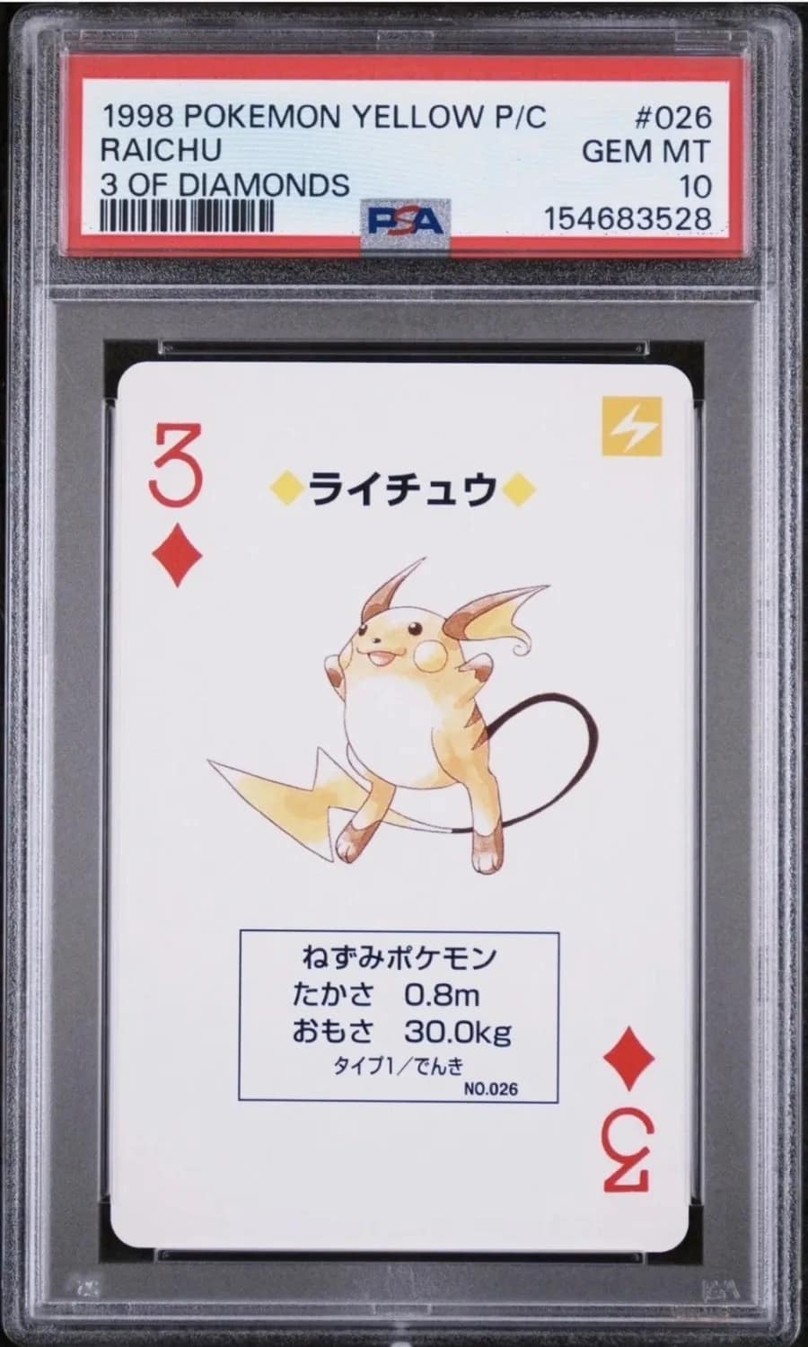 Raichu