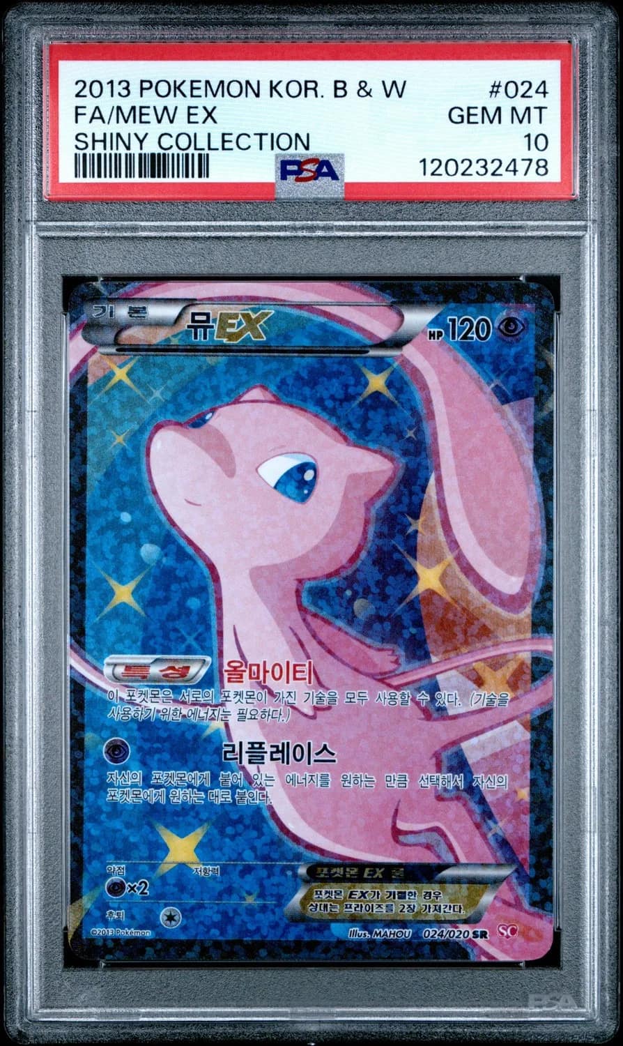 Mew Ex