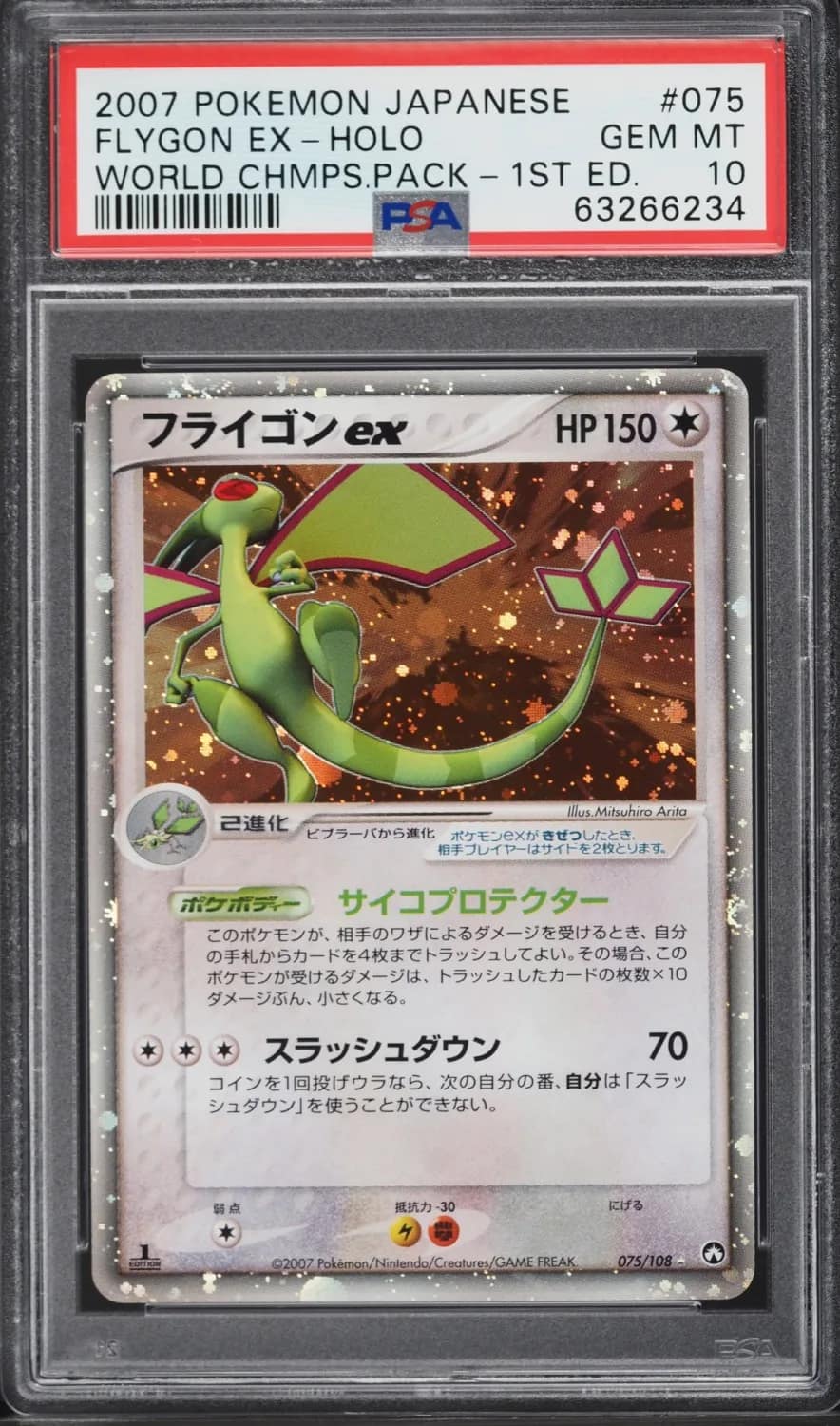 Flygon Ex