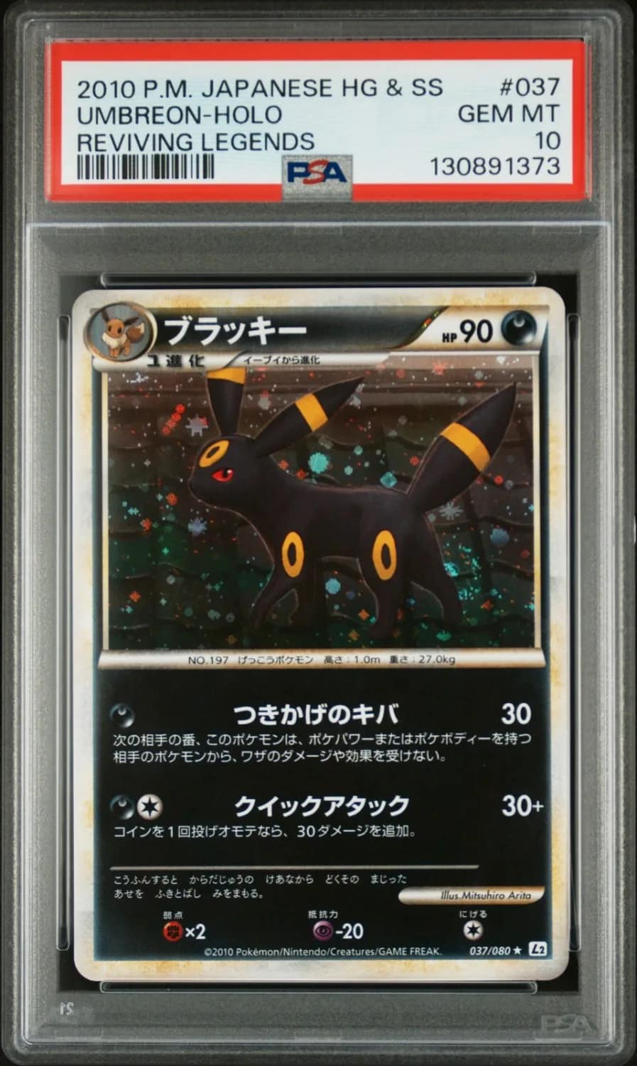 Umbreon
