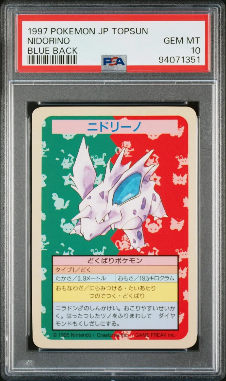 Nidorino