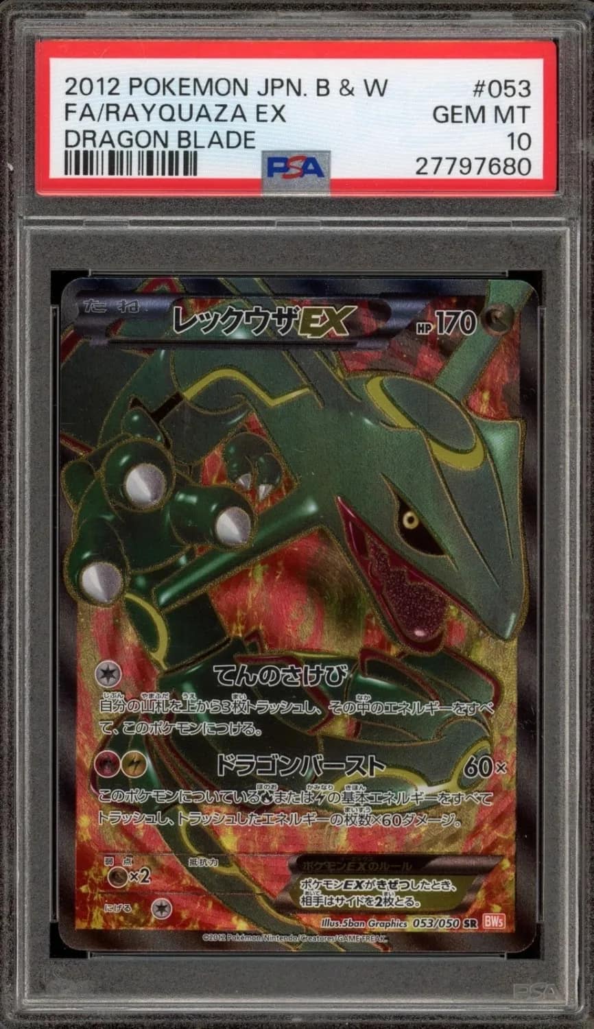 Rayquaza Ex