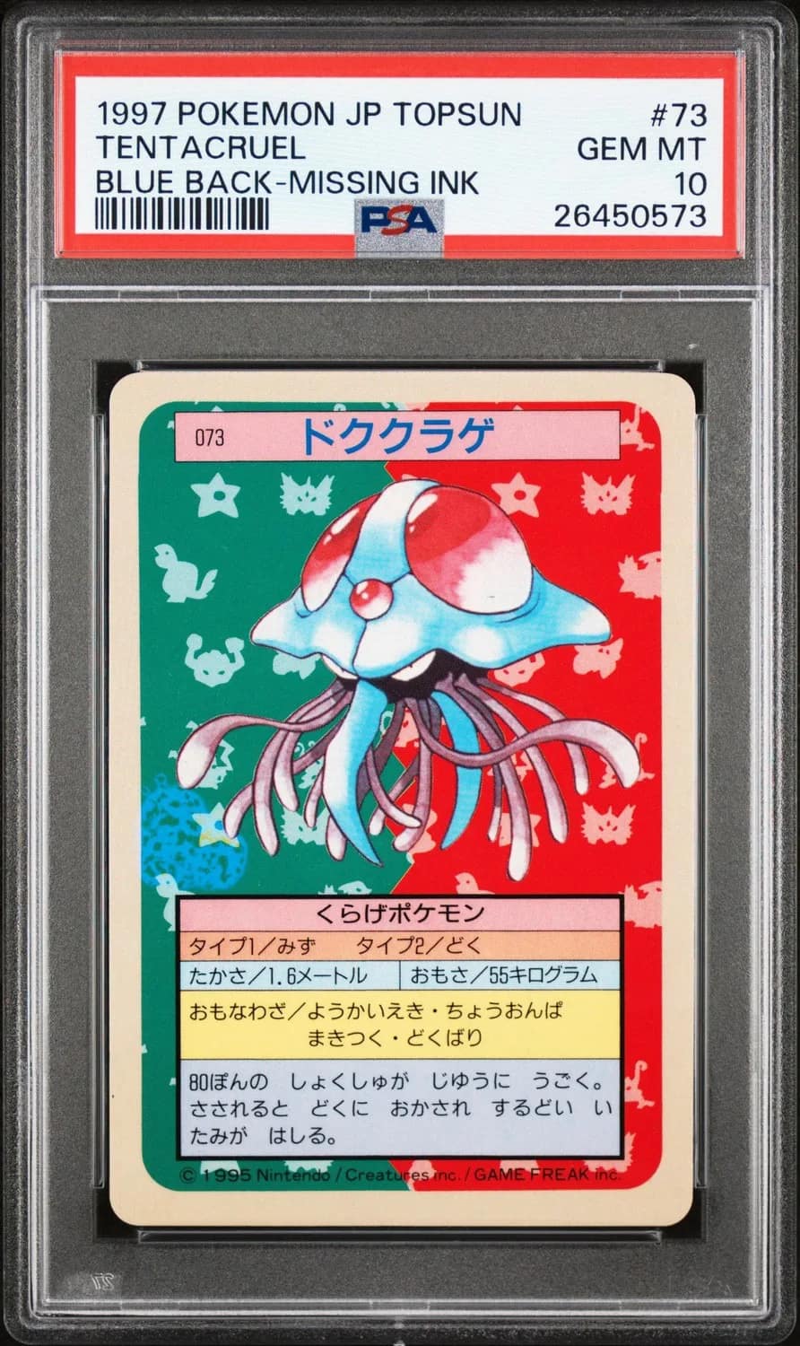 Tentacruel