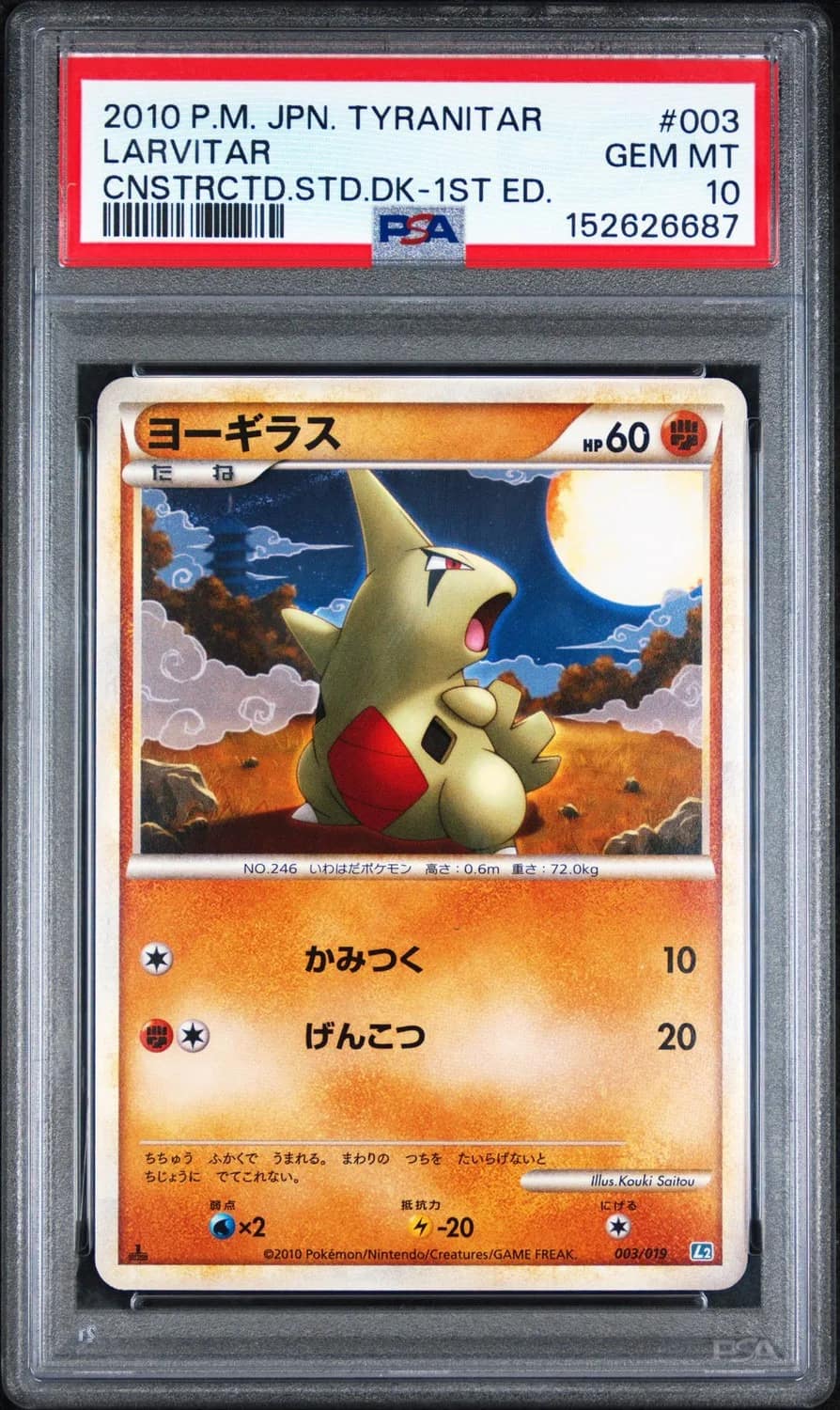 Larvitar
