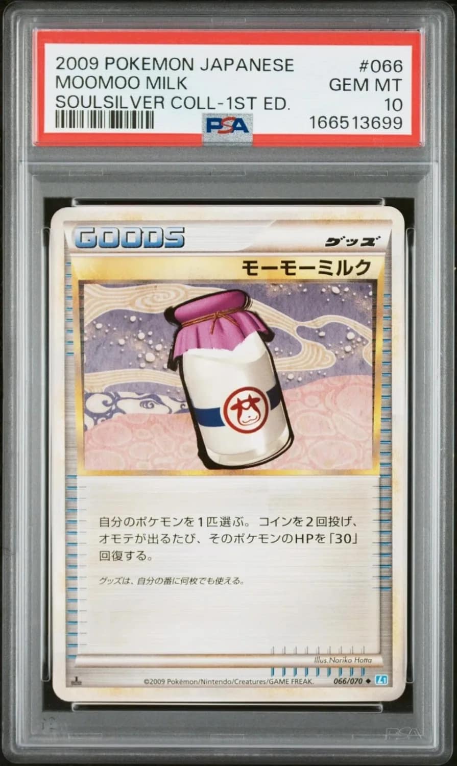 Moomoo Milk