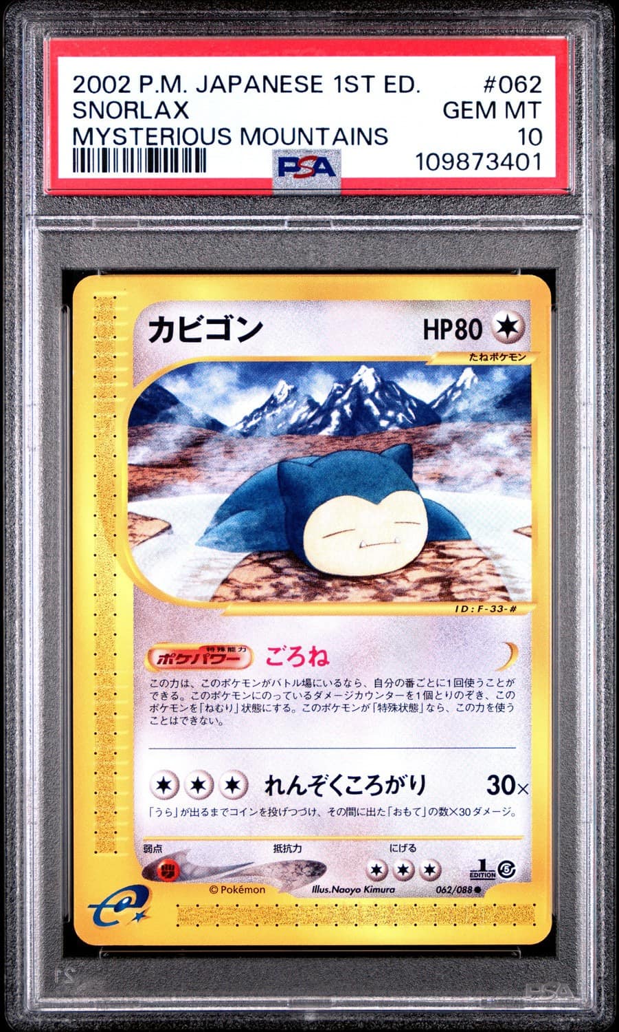 Snorlax