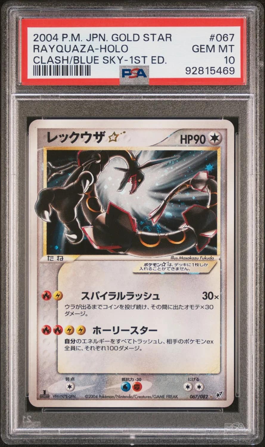 Rayquaza