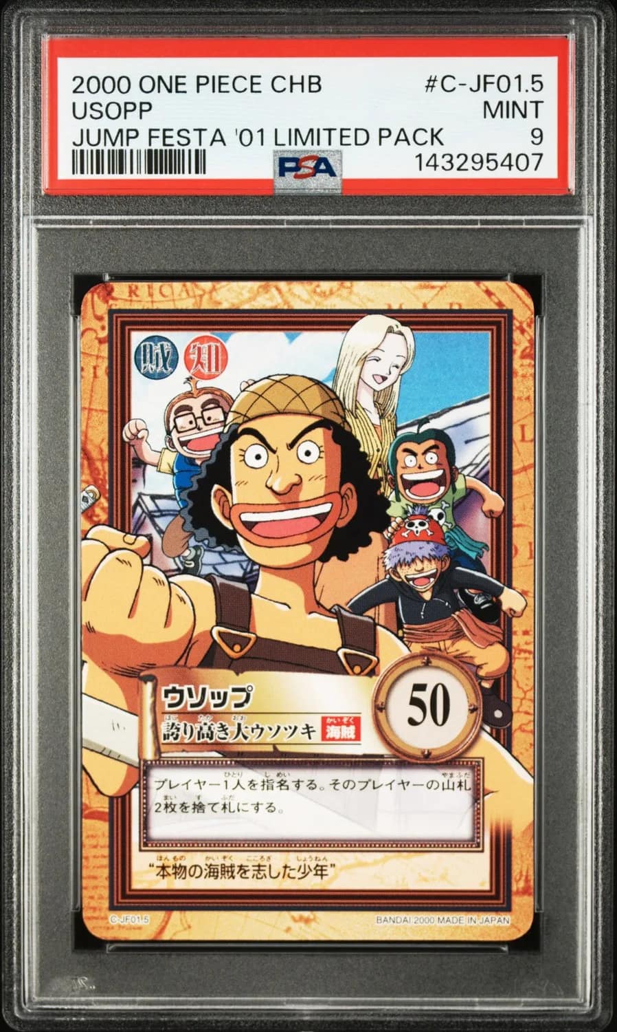 Usopp