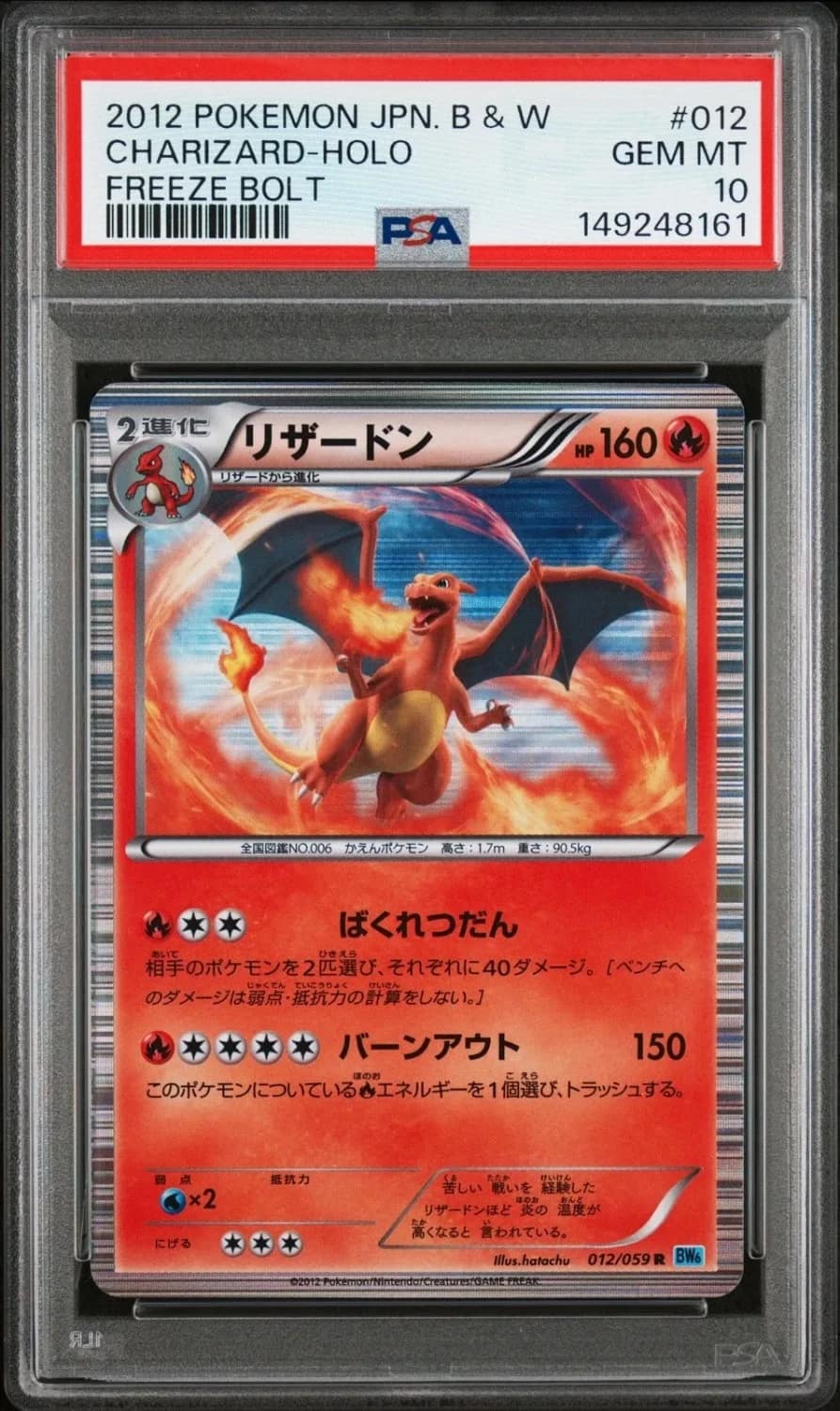 Charizard