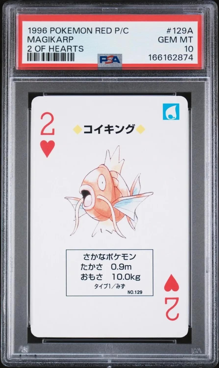 Magikarp