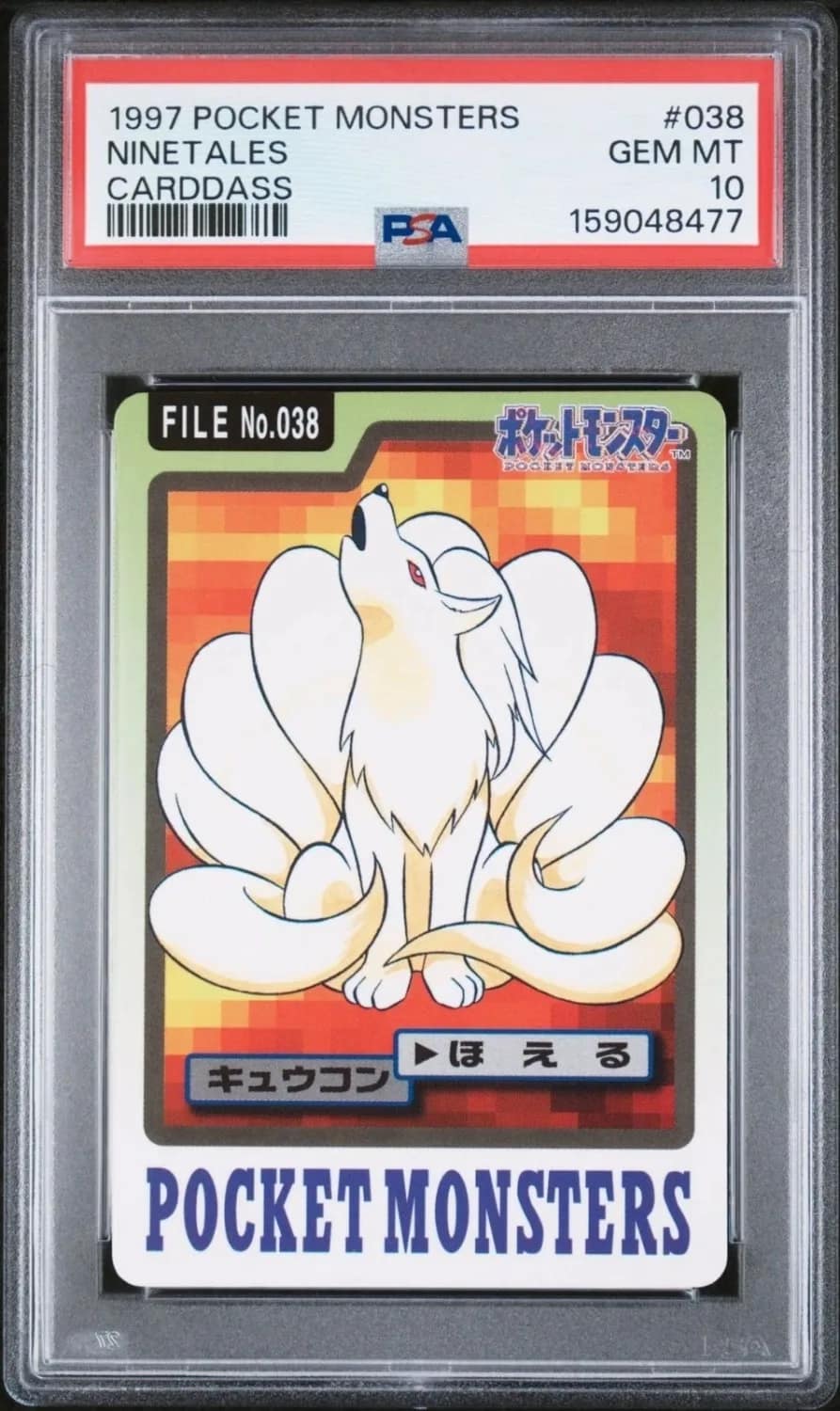 Ninetales