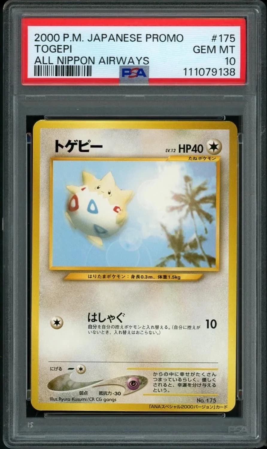 Togepi