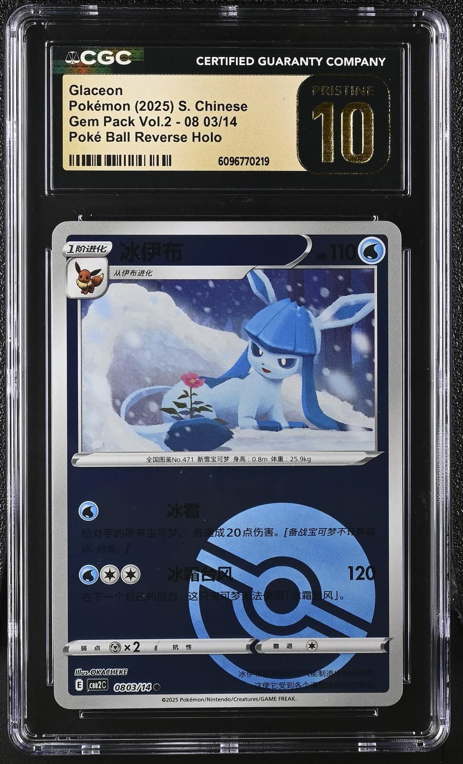 Glaceon