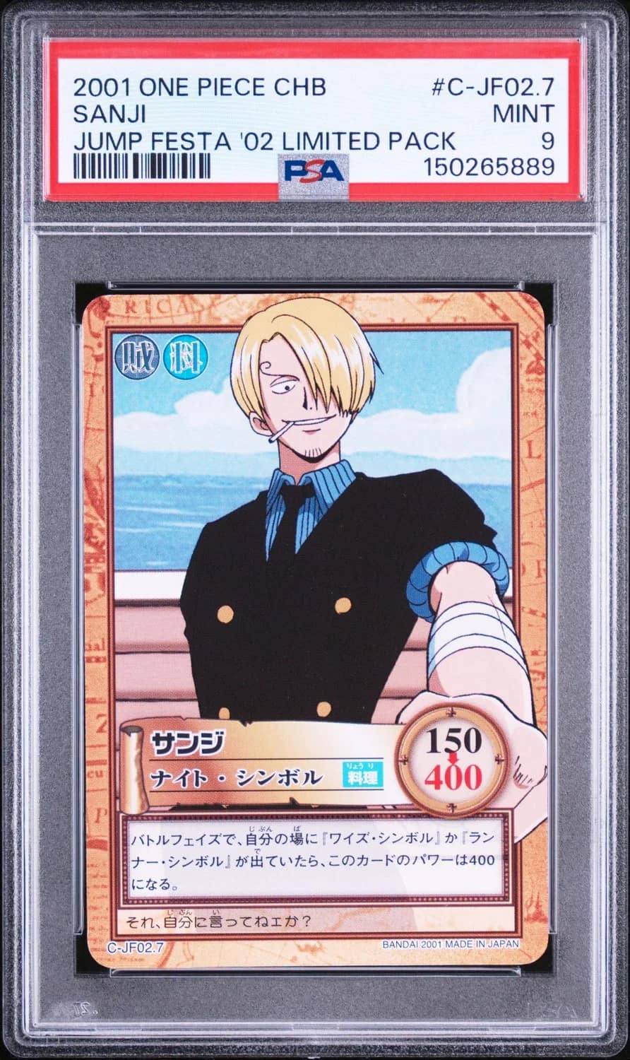 Sanji