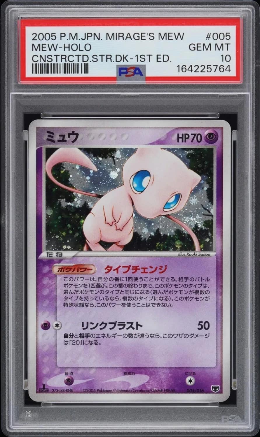 Mew