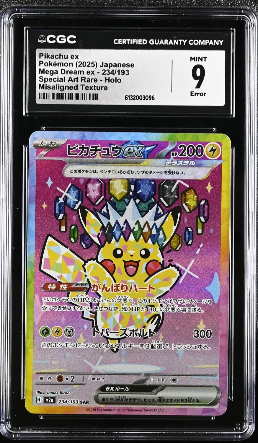 Pikachu Ex